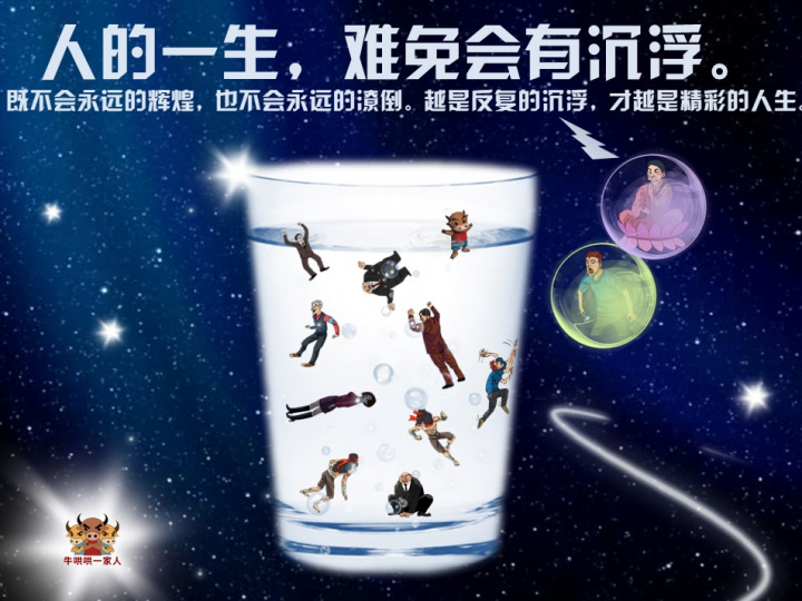 作品名称：人生浮沉